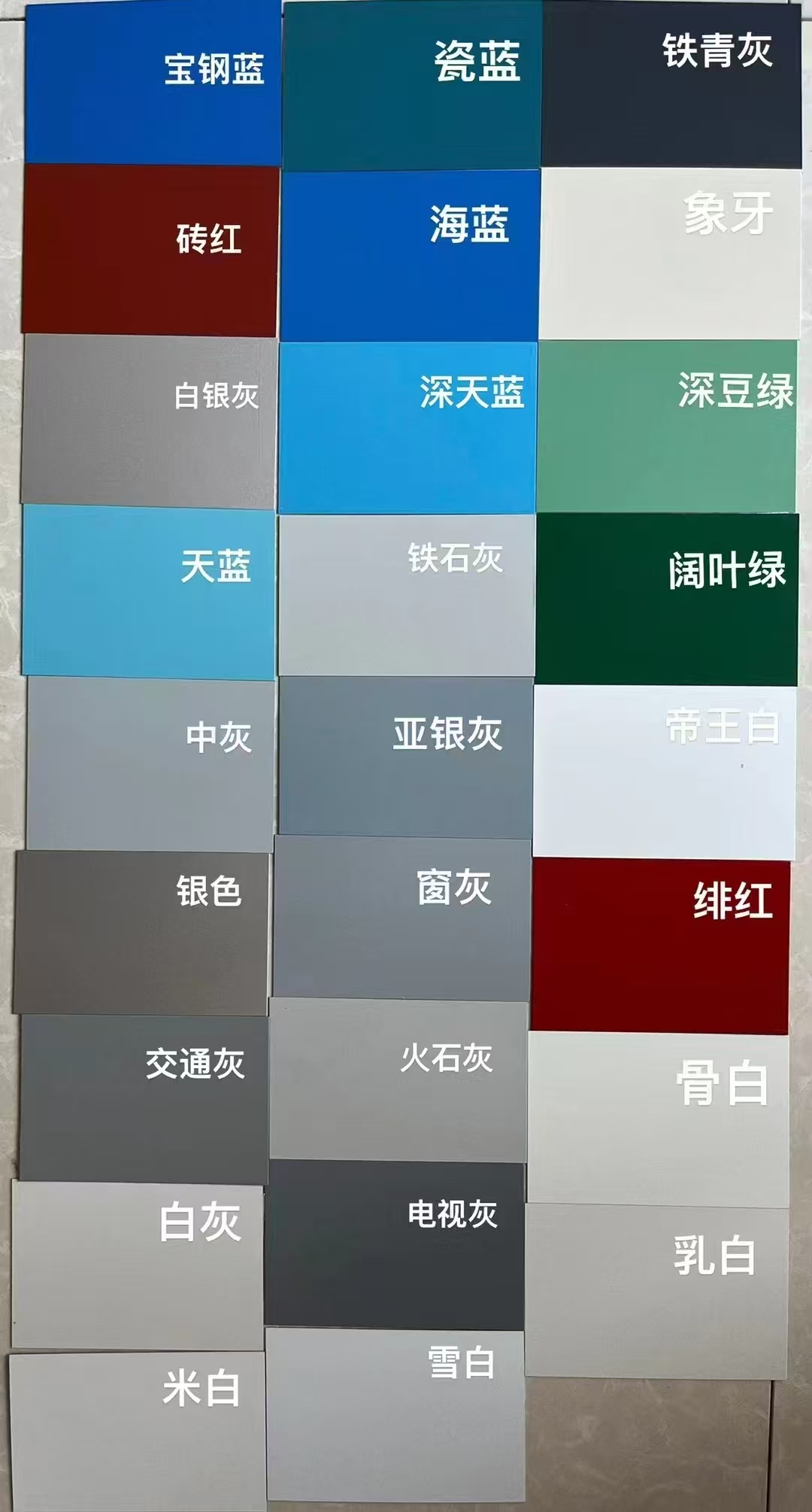 南通彩钢板